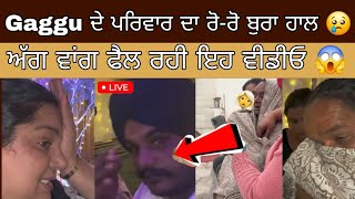 ਅੱਗ ਵਾਂਗ ਫੈਲ ਰਹੀ ਇਹ ਵੀਡੀਓ 😢22 samdhu honi vlogssandhu 22 vlogs sandhu honi vlogs Mouth Te Gal Tv [upl. by Debi]