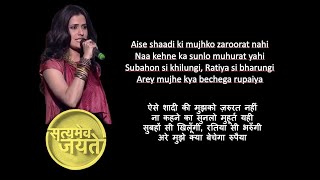 Rupaiya Lyrics  Tribute To Women  Aamir Khan  Sona Mohapatra  Satyamev jayate [upl. by Etnemelc]