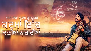 Kanth Kaler  Kadma Vich Kaniyan Noor Diyan  Punjabi Devotional Full hd Song 2019 [upl. by Aisek215]