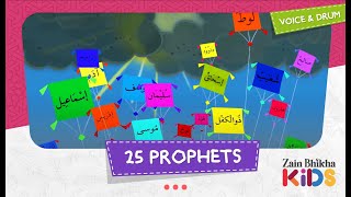 25 Prophets  Zain Bhikha [upl. by Anett401]