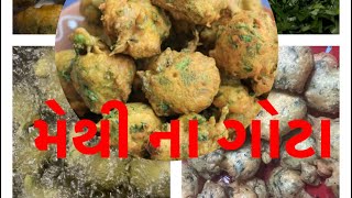 Methi na gota Recipe [upl. by Gnah]