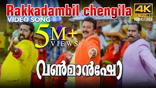 Akkare Akkare Akkare  Malayalam Super Hit Full Movie  Mohanlal amp Sreenivasan [upl. by Aira]