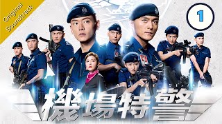 Eng Sub 機場特警 Airport Strikers 0125 粵語英字  Crime  TVB Drama 2020 [upl. by Kong]