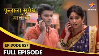 कीर्तीला अखेर धागा सापडला  फुलाला सुगंध मातीचा Full Episode 627 [upl. by Pegma]