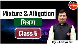 MIXTURE amp ALLIGATION  Class 5  Mixture amp Alligation Questions  Mixture amp Alligaion By Aditya Sir [upl. by Phemia352]