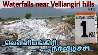 Waterfall near Velliangiri hills  Vaidehi falls  Coimbatore [upl. by Sanjiv]