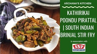 South Indian Brinjal Stir Fry  South Indian Recipes By Archanas Kitchen [upl. by Patty]