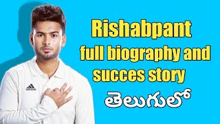 Rishabh Pant Biography success story and real life story in telugu Rishabh pant IPL Latest news [upl. by Glynias]