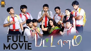 Pattalam Full Tamil Movie  Nadiya  Roshan Krishna [upl. by Notserp560]