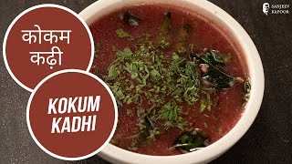 कोकम कढ़ी  Kokum Kadhi  Sanjeev Kapoor Khazana [upl. by Jermyn711]