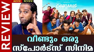 Chhalaang Movie Review  Rajkummar Rao  Nushrat Bharucha  Hansal Mehta  Kaumudy [upl. by Curran]