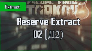 D2 Reserve Extract  Exfil Escape from Tarkov Questing Guide EFT [upl. by Lerat902]