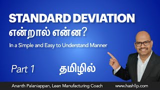 What is Standard Deviation Part 1  in Tamil  Simple and Easy to Understand manner [upl. by Keyek]