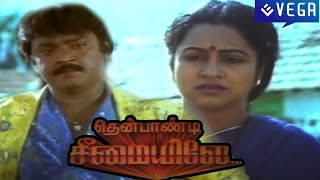 Thenpandi Seemayile Tamil Full Movie  Vijayakanth and Radhika [upl. by Elletnuahs]