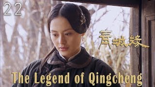 TV Series 青城缘 22 Legend of Qin Cheng  民国爱情剧 Romance Drama HD [upl. by Laira]