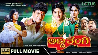 Anna Thangi Kannada Full Movie  Shivarajkumar  Radhika Kumarswamy  Deepu  Vishal Hegde [upl. by Lebbie]