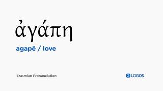 How to pronounce Agapē in Biblical Greek  ἀγάπη  love [upl. by Ayin]