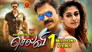 Nayanthara Latest Tamil Hit Movie  Selvi  Venkatesh  Latest Tamil Full Movies  Babu Bangaram [upl. by Aria]