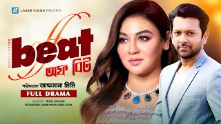 Off Beat  Bangla Natok  Tahsan Joya Ahsan Intekhab Dinar  Afsana Mimi [upl. by Eartha855]