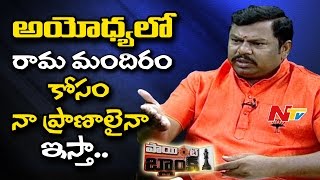 BJP MLA T Raja Singh Lodh Exclusive Interview  Point Blank  NTV [upl. by Odoric779]