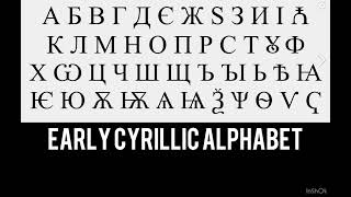 Early Cyrillic Alphabet [upl. by Bremer]