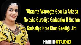 YURUB GEENYO HEES CUSUB┇GARYAQAAN LYRICS┇NEW SOMALI MUSIC 2019 [upl. by Diba]