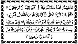 Afahasibtum  Qari Sikander  last 4 verses of Surah Muminoon [upl. by Prima829]