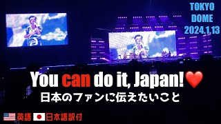 ブルーノのメッセージ日本語訳付 東京ドームライブ2024113 [upl. by Ronnie]