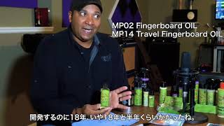 MP02 Fingerboard OIL amp MP14 Travel Fingerboard OIL [upl. by Annuahs]