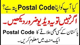 Very Important How To Find Your Post Code in a Minute [upl. by Nedah]