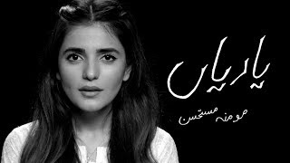 Yaariyan acoustic  Momina Mustehsan [upl. by Aschim]