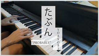 たぶん  Probably  YOASOBI Piano [upl. by Htyderem]