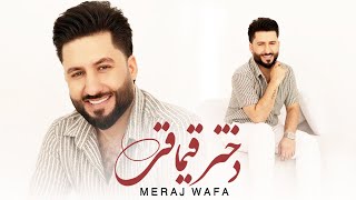 معراج وفا اهنگ دختر قیماقی Meraj Wafa  Dokhtare Gheymaghi [upl. by Grew]