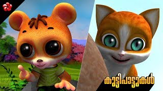 Malayalam Childrens songs ★ from Kathu Banu Bablu and Pupi [upl. by Kilbride]