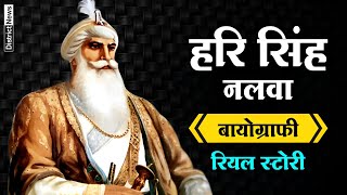 Hari Singh Nalwa History and Story [upl. by Kwarteng651]