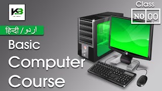 Basic Computer Course Introduction  Hindi Urdu  KB Tech [upl. by Kcirdderf]