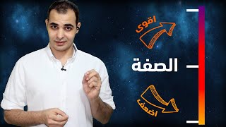 تقوية وتضعيف الصفة في اللغة الانجليزية كورس قواعد الانجليزي intensifiers downtoners [upl. by Derrej953]