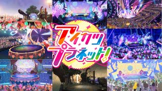 Aikatsu Planet Musical Stage [upl. by Etiam]