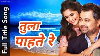 Tula Pahate Re Title Song Lyrics  Aarya A  Subodh B  Ashok P  Gayatri D  MusicArtMD [upl. by Novelia44]