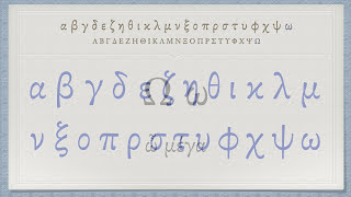 The Greek Alphabet Koine Era Pronunciation [upl. by Frederich]