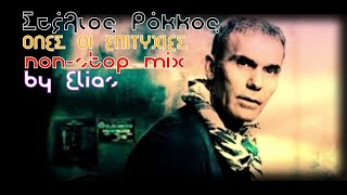 Στέλιος Ρόκκος  54 επιτυχίες nonstop mix by Dj Elias [upl. by Landis]