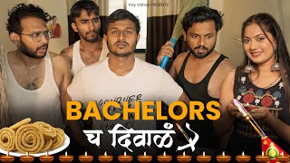 Bachelors च दिवाळं  Kay Vishay [upl. by Goldfarb]