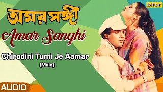 Chirodini Tumi Je Aamar  Kishore Kumar  Bappi Lahiri  Amar Sanghi  Best Bengali Romantic Song [upl. by Gibrian]