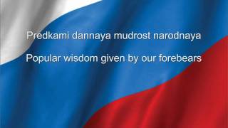 Russia National anthem Russian amp English lyrics [upl. by Heinrick810]