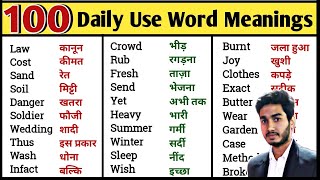 100 Daily Use Words with Hindi Meaning  Word Meaning  English Speaking Practice [upl. by Winnick]