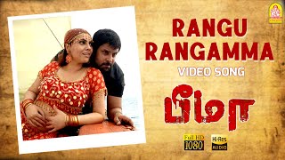 Rangamma Mangamma Song Lyrics – Rangasthalam [upl. by Sethi]