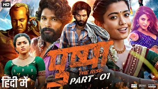 Pushpa The Rise Full Movie In Hindi Dubbed HD  Allu Arjun  Rashmika  Fahadh  Review amp Facts [upl. by Tedric353]