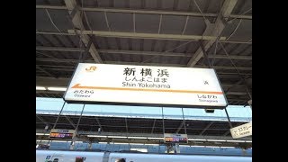 【4K乗換動画】新横浜駅 東海道新幹線―横浜線 乗換え YI4＋で撮影４K60p [upl. by Katherine]