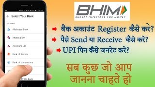 BHIM App Features and Benefits [upl. by Enymsaj]