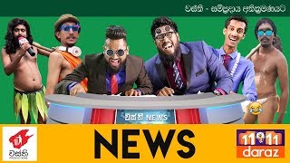 News  Wasthi Productions [upl. by Docile186]